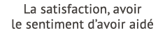 La satisfaction, avoir le sentiment d’avoir aid 